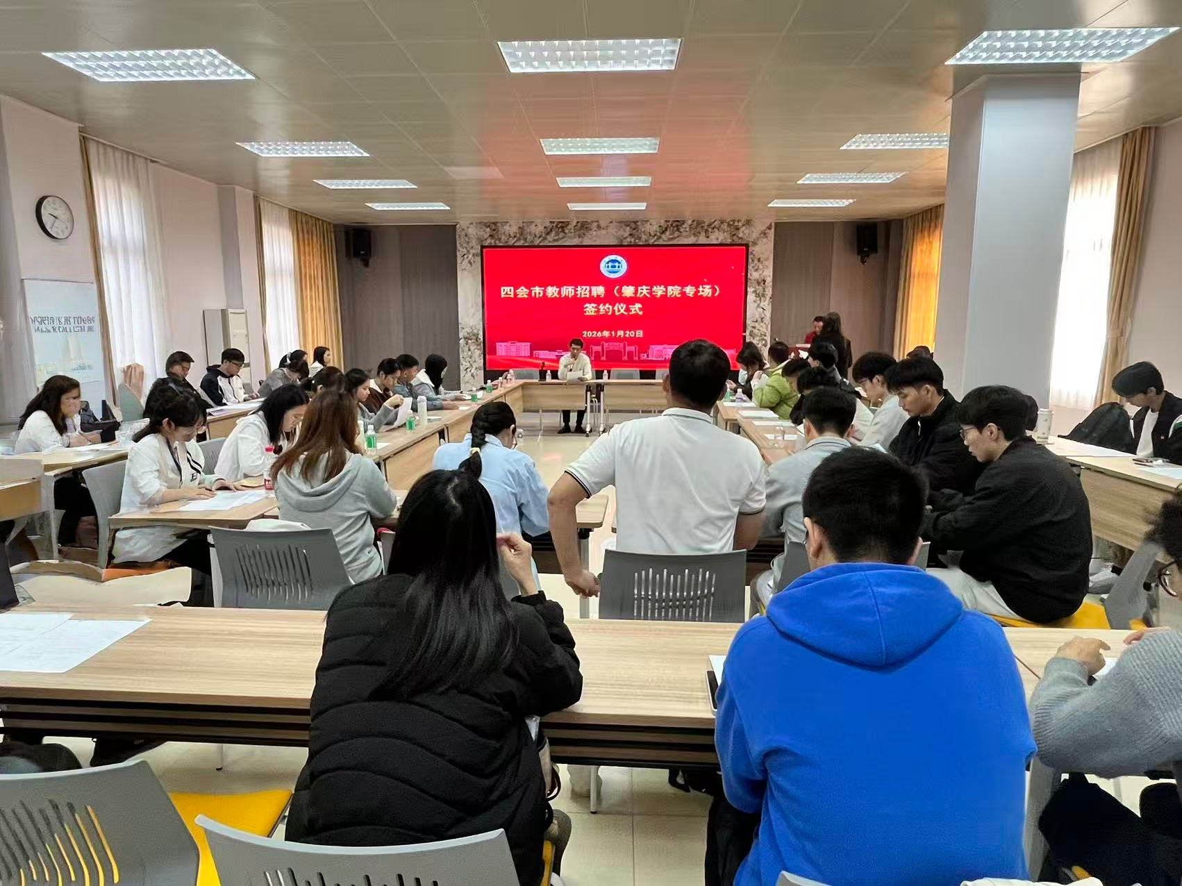 2026.1.20--四会教育局进校招聘.png 2026.1.20--四会教育局进校招聘.png