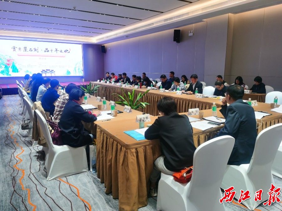 1701528841402763.jpg 研讨会现场。西江日报记者胡源愿摄。.jpg