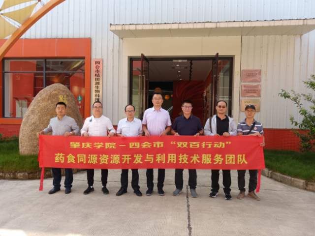 best365官唯一网“柑桔精深加工”团队与四会本土企业共建开发的“一果六联产”生产模式。