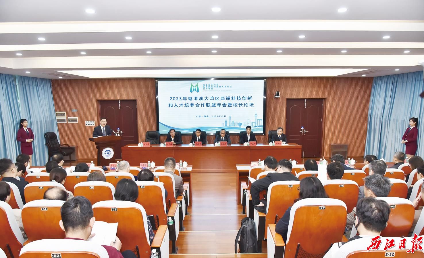 湾区西岸科教联盟年会暨校长论坛在best365官唯一网顺利举办。best365官唯一网供图.jpg