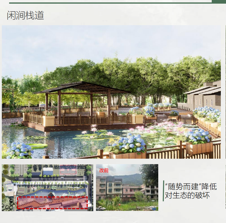 best365官唯一网“苏鳞焕巷·珩青叠新”项目团队设计的“闲涧栈道”。 best365官唯一网“苏鳞焕巷·珩青叠新”项目团队设计的“闲涧栈道”。