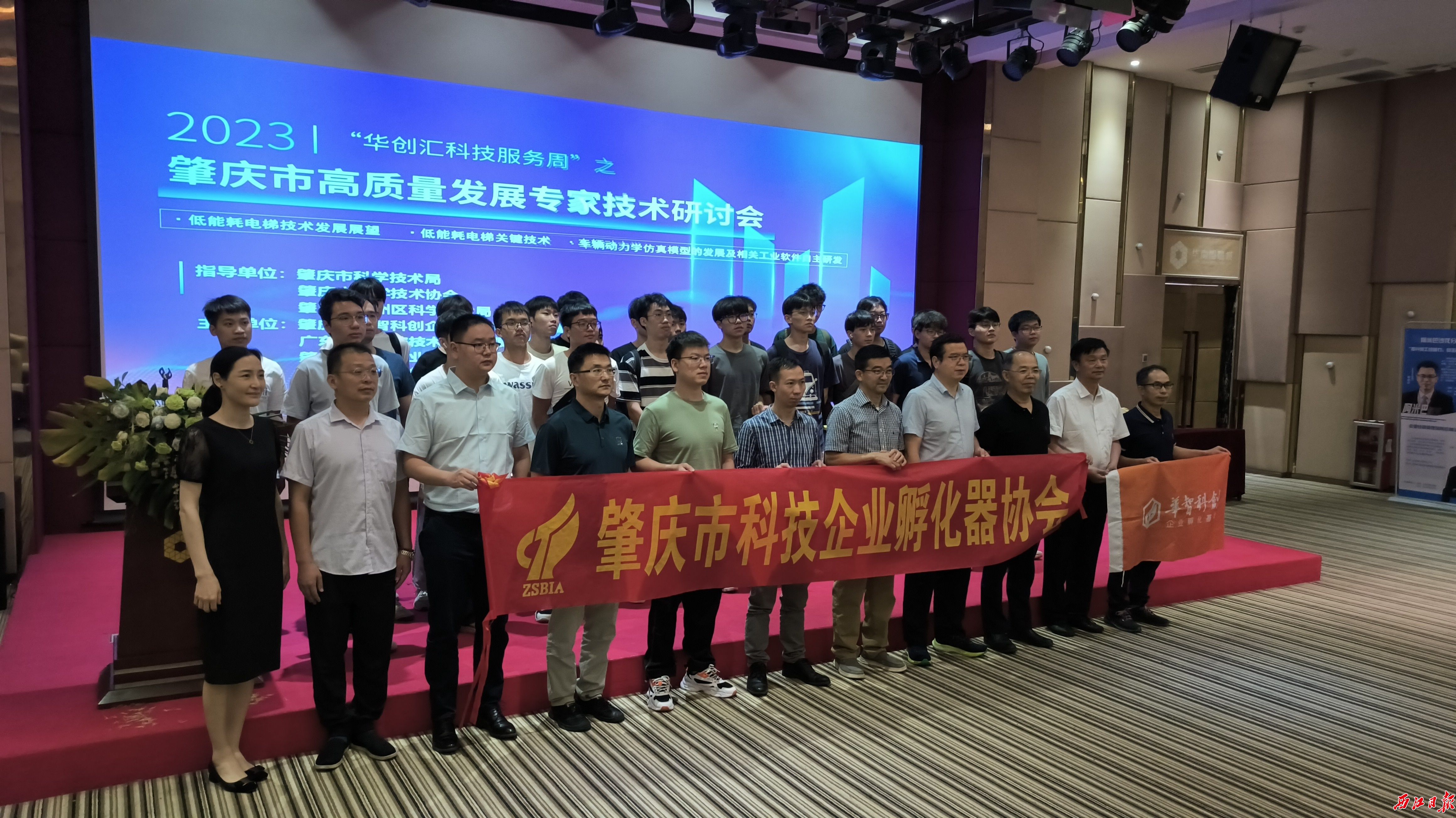 1685501996304304.jpg 我市举办科技服务周“高质量发展专家技术交流会”。 西江日报记者 王永强 摄.jpg